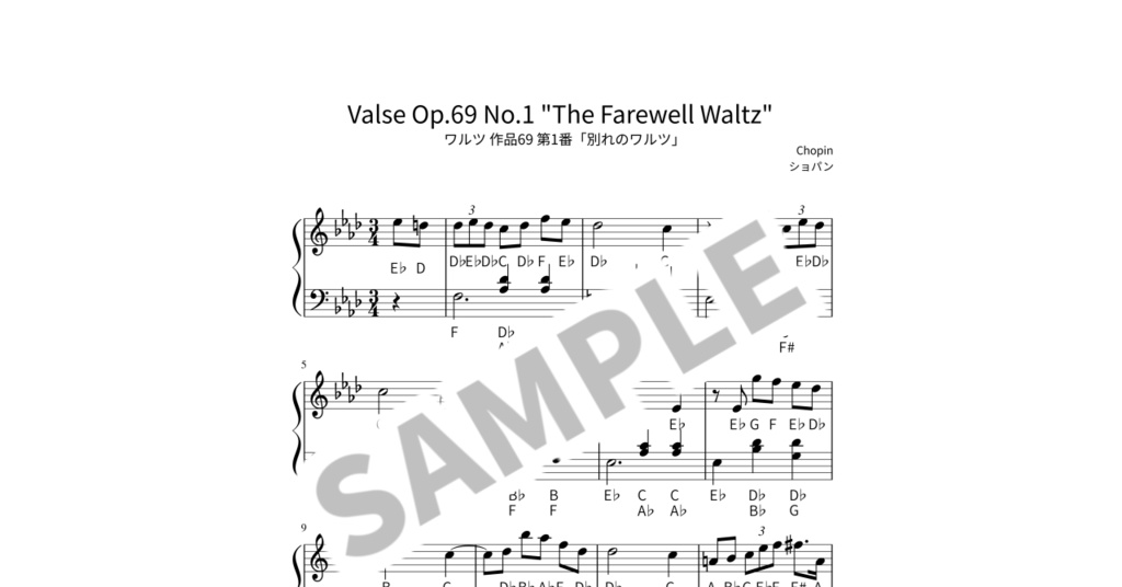 【ABC付き簡単ピアノ楽譜】ワルツ 作品69 第1番「別れのワルツ」/ ショパン