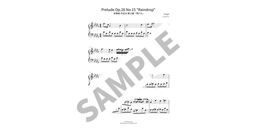 【簡単ピアノ楽譜】前奏曲 作品28 第15番「雨だれ」/ ショパン