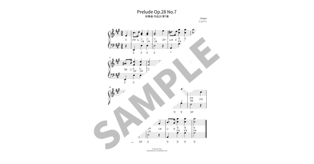 【ドレミ付き簡単ピアノ楽譜】前奏曲 作品28 第7番 / ショパン
