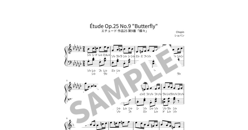 【ドレミ付き簡単ピアノ楽譜】エチュード 作品25 第9番「蝶々」/ ショパン