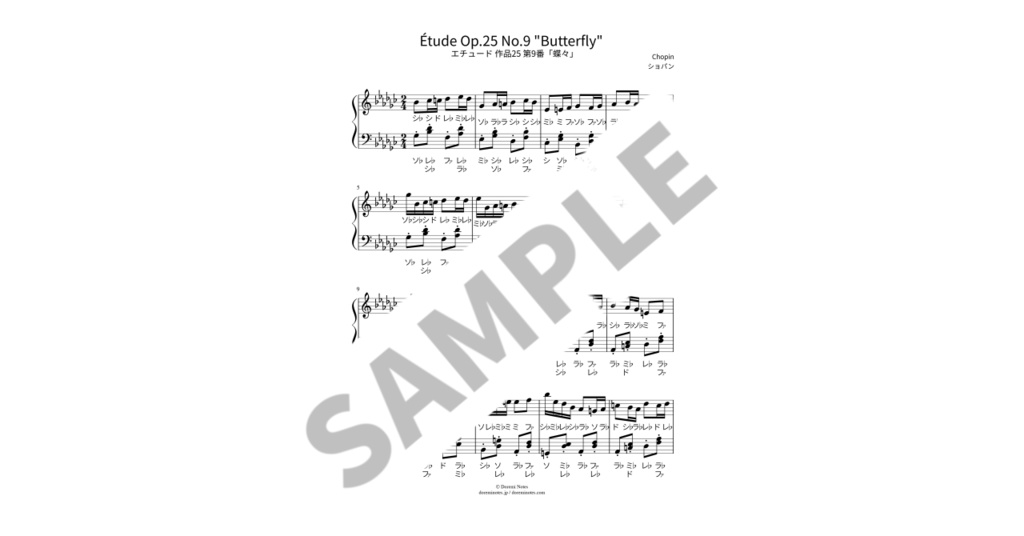 【ドレミ付き簡単ピアノ楽譜】エチュード 作品25 第9番「蝶々」/ ショパン