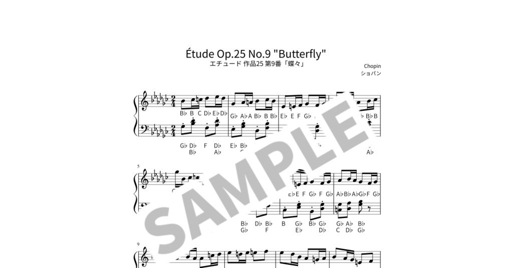 【ABC付き簡単ピアノ楽譜】エチュード 作品25 第9番「蝶々」/ ショパン
