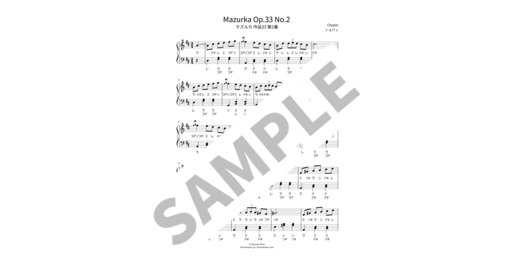 【ドレミ付き簡単ピアノ楽譜】マズルカ 作品33 第2番 / ショパン