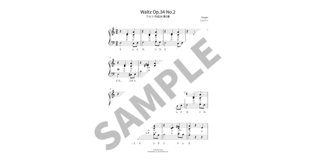 【ドレミ付き簡単ピアノ楽譜】ワルツ 作品34 第2番 / ショパン
