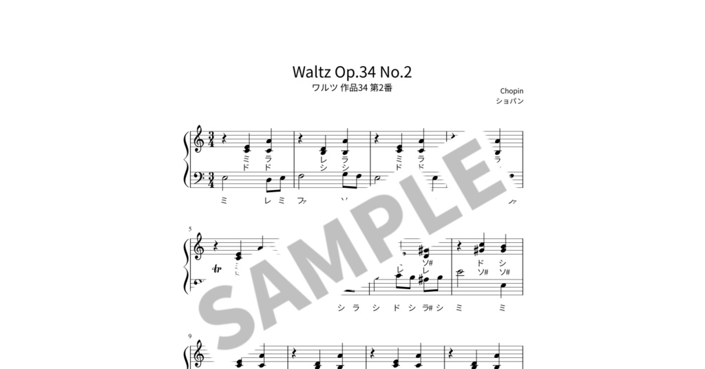 【ドレミ付き簡単ピアノ楽譜】ワルツ 作品34 第2番 / ショパン