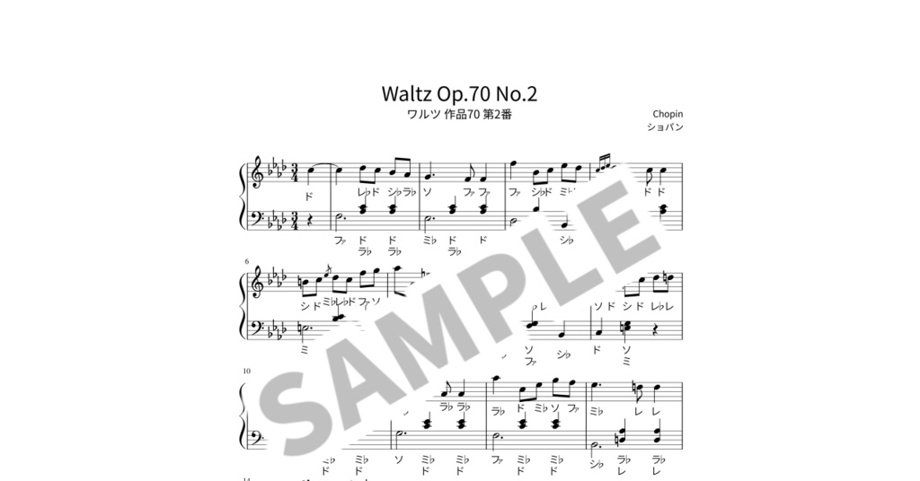 【ドレミ付き簡単ピアノ楽譜】ワルツ 作品70 第2番 / ショパン