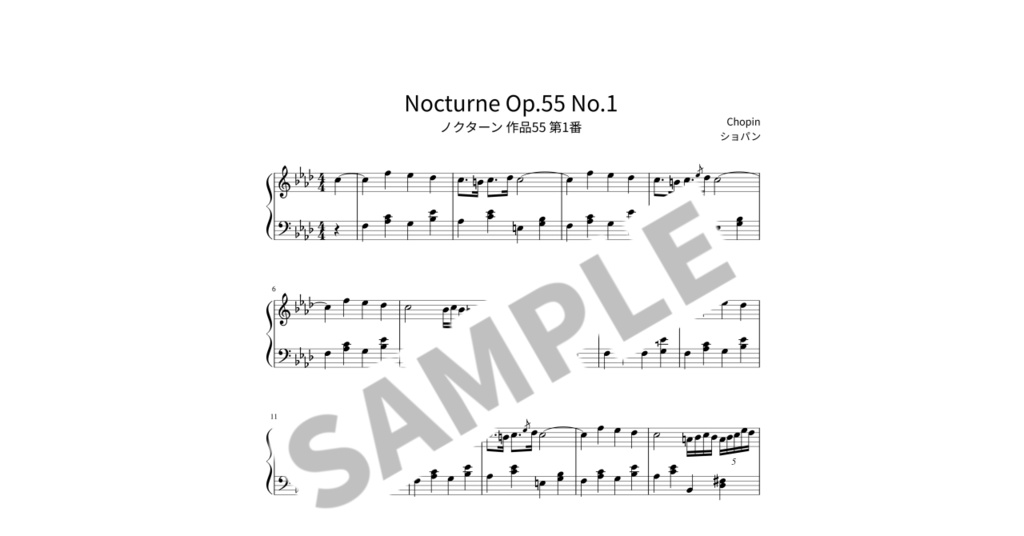 【簡単ピアノ楽譜】ノクターン 作品55 第1番 / ショパン