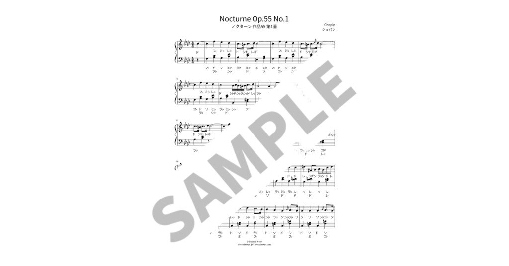 【ドレミ付き簡単ピアノ楽譜】ノクターン 作品55 第1番 / ショパン