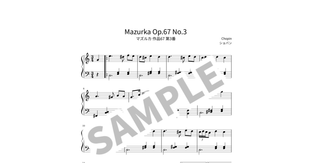 【簡単ピアノ楽譜】マズルカ 作品67 第3番 / ショパン
