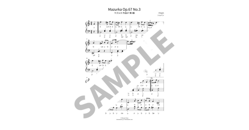 【ドレミ付き簡単ピアノ楽譜】マズルカ 作品67 第3番 / ショパン