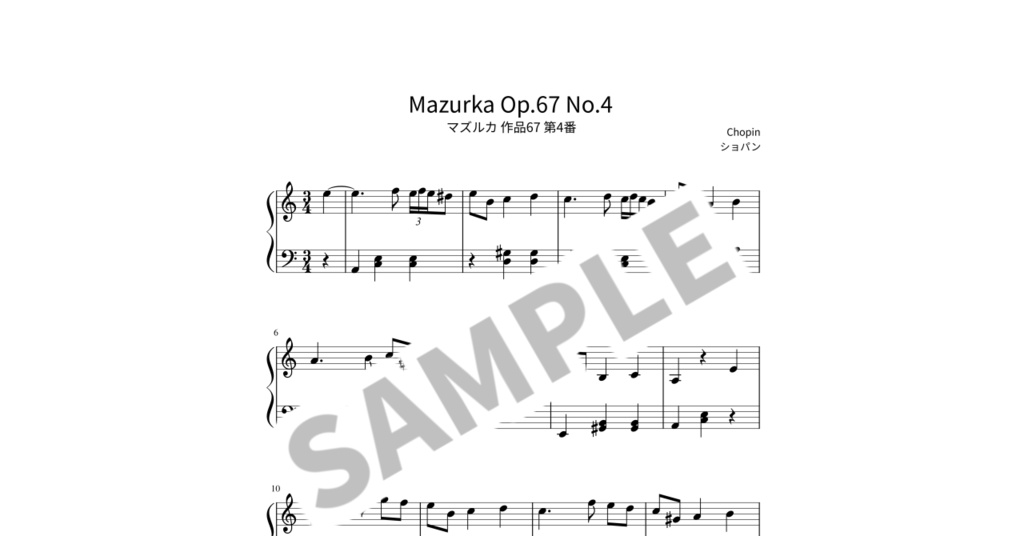 【簡単ピアノ楽譜】マズルカ 作品67 第4番 / ショパン
