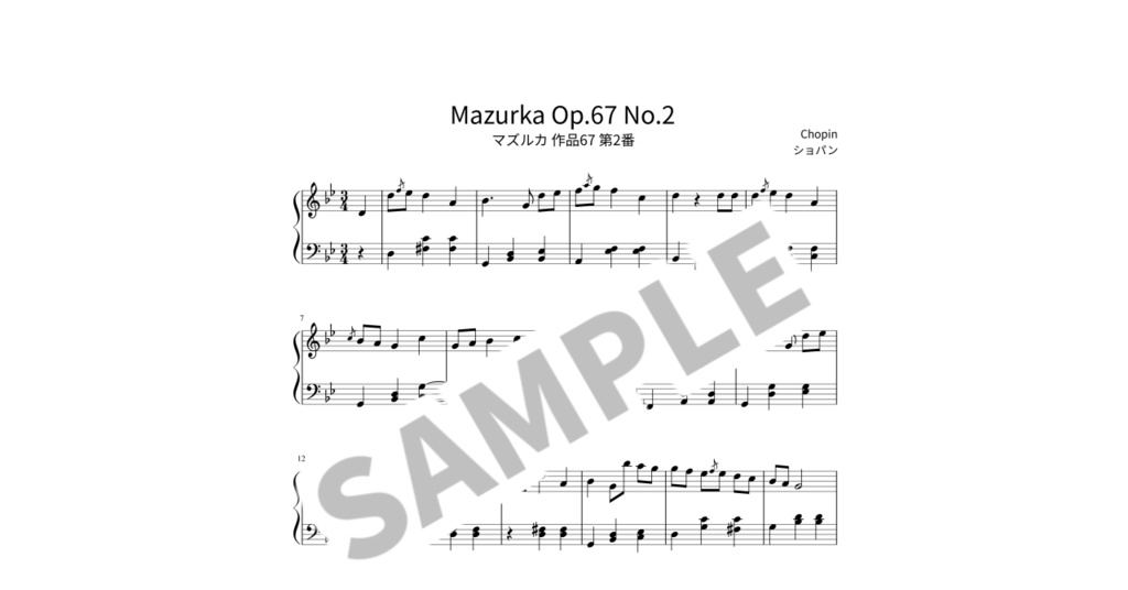 【簡単ピアノ楽譜】マズルカ 作品67 第2番 / ショパン