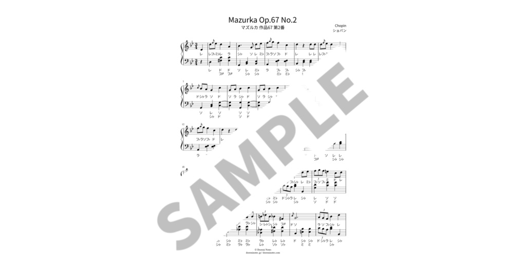 【ドレミ付き簡単ピアノ楽譜】マズルカ 作品67 第2番 / ショパン