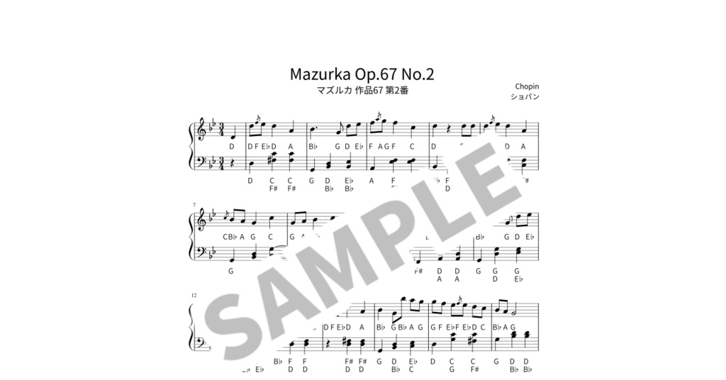 【ABC付き簡単ピアノ楽譜】マズルカ 作品67 第2番 / ショパン