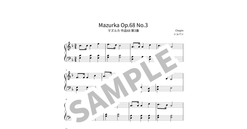 【簡単ピアノ楽譜】マズルカ 作品68 第3番 / ショパン