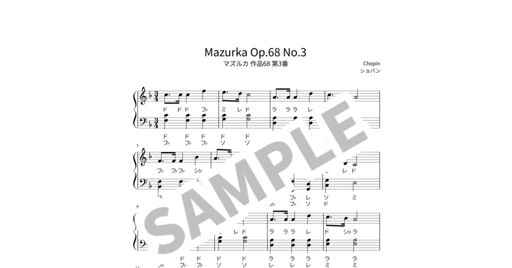 【ドレミ付き簡単ピアノ楽譜】マズルカ 作品68 第3番 / ショパン