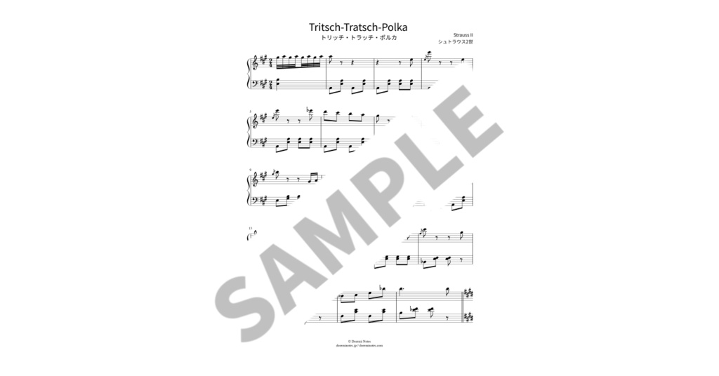 【簡単ピアノ楽譜】トリッチ・トラッチ・ポルカ / シュトラウス2世