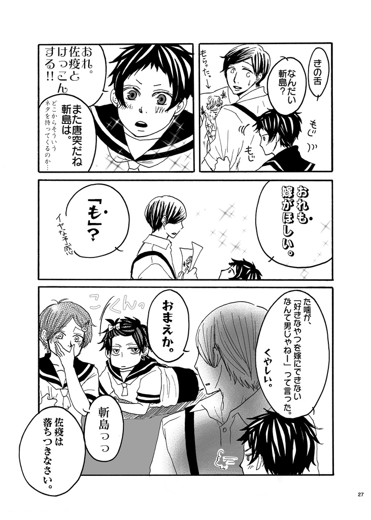 【fundamental②】～小鬼育て奮闘記～