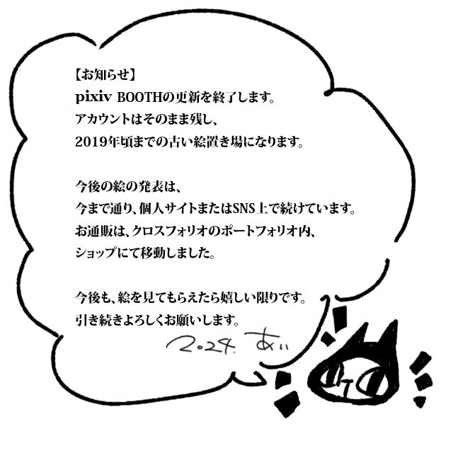 【お知らせ】
