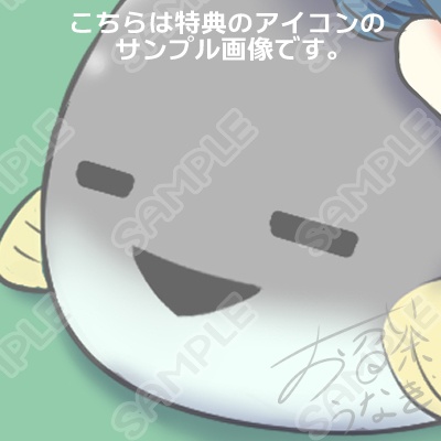 お召茶 右凪(おめしちゃ うなぎ)&うな坊アクリルキーホルダー