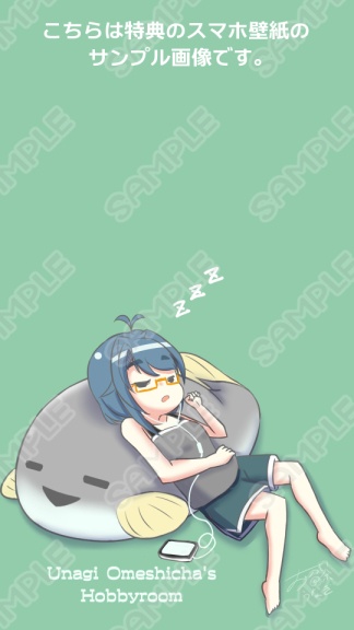 お召茶 右凪(おめしちゃ うなぎ)&うな坊アクリルキーホルダー