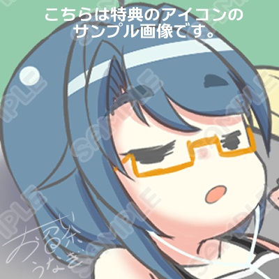 お召茶 右凪(おめしちゃ うなぎ)&うな坊アクリルキーホルダー