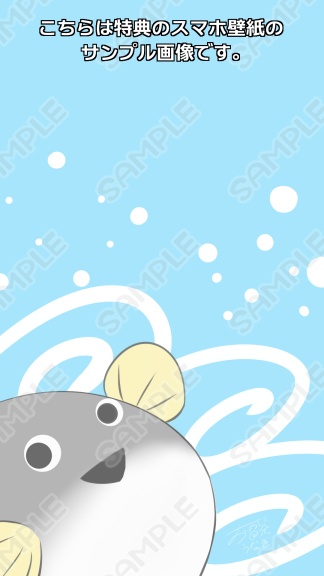 サカバンバスピスのようなウナギ「うな坊」のクッション