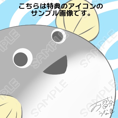 サカバンバスピスのようなウナギ「うな坊」のクッション