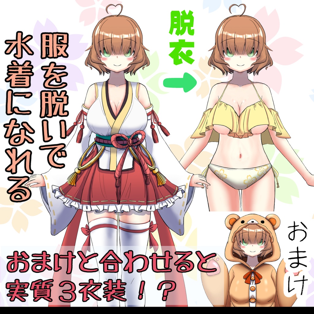 【汎用モデルLive2D】巫女風衣装の女の子【Vtube_studio用】