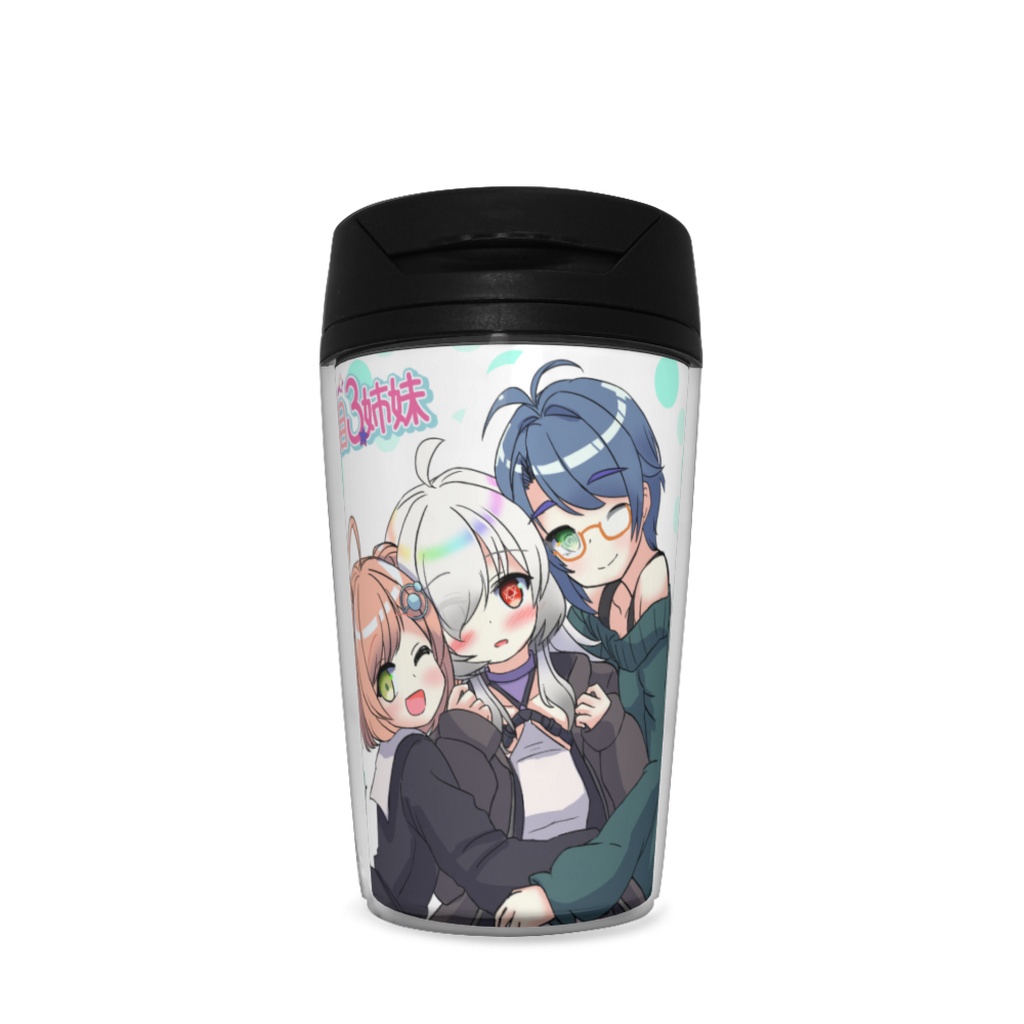 お茶目３姉妹２周年記念サイン入りタンブラー