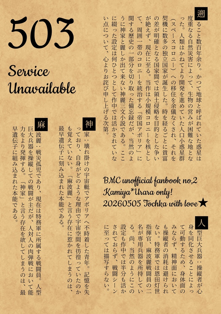 503 Service Unavailable