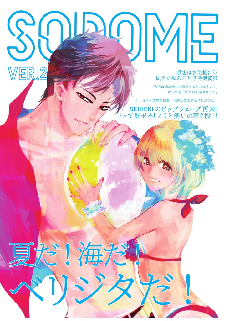 sodome2