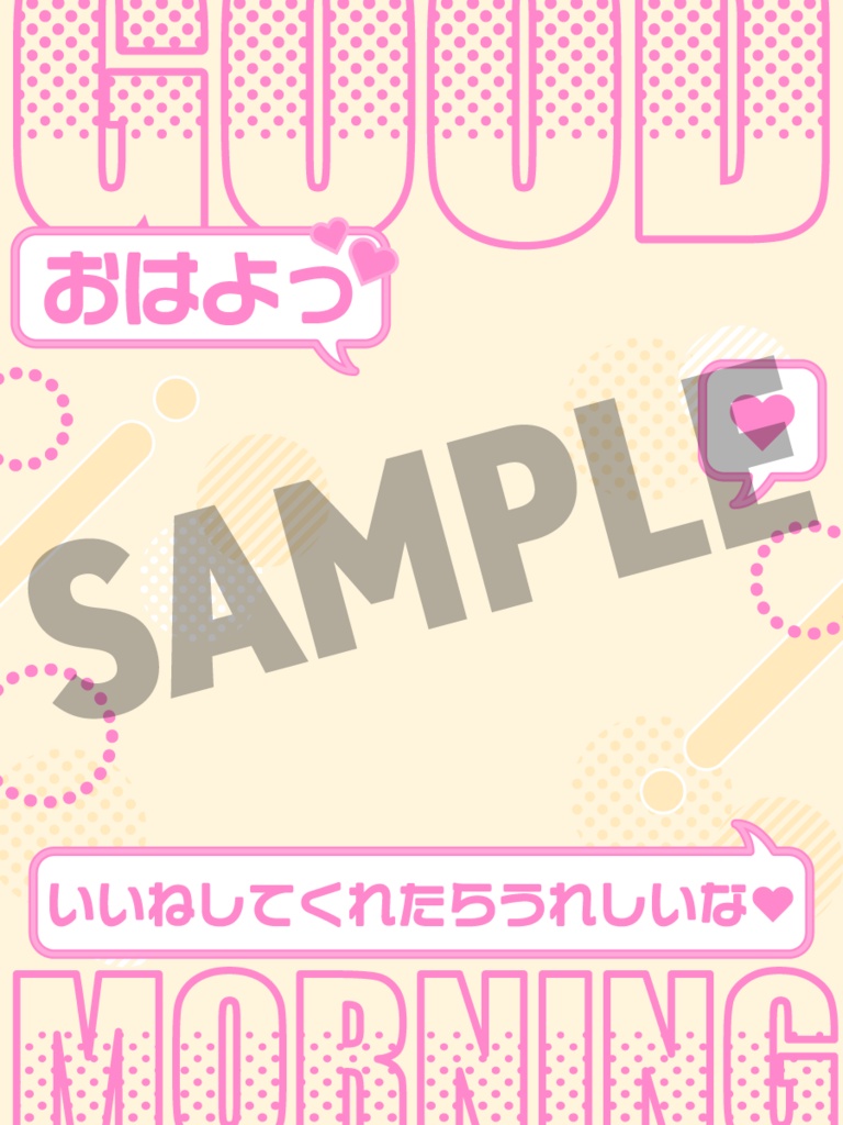 【フリー素材】❤️おはようVtuber素材❤️【全6色】