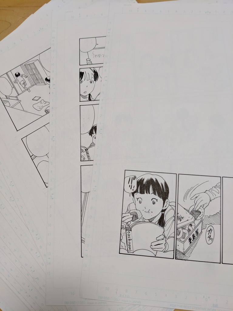 「弟とコロッケ」生原稿線画全12p