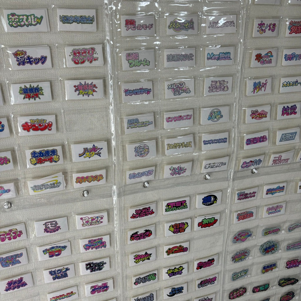 200種類!?長方形ステッカ〜!!