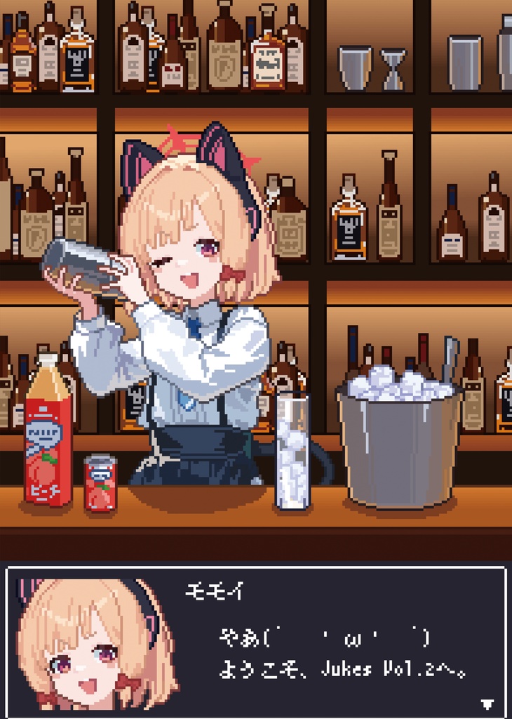 ブルーアーカイブカクテル本『Jukes Vol.2』