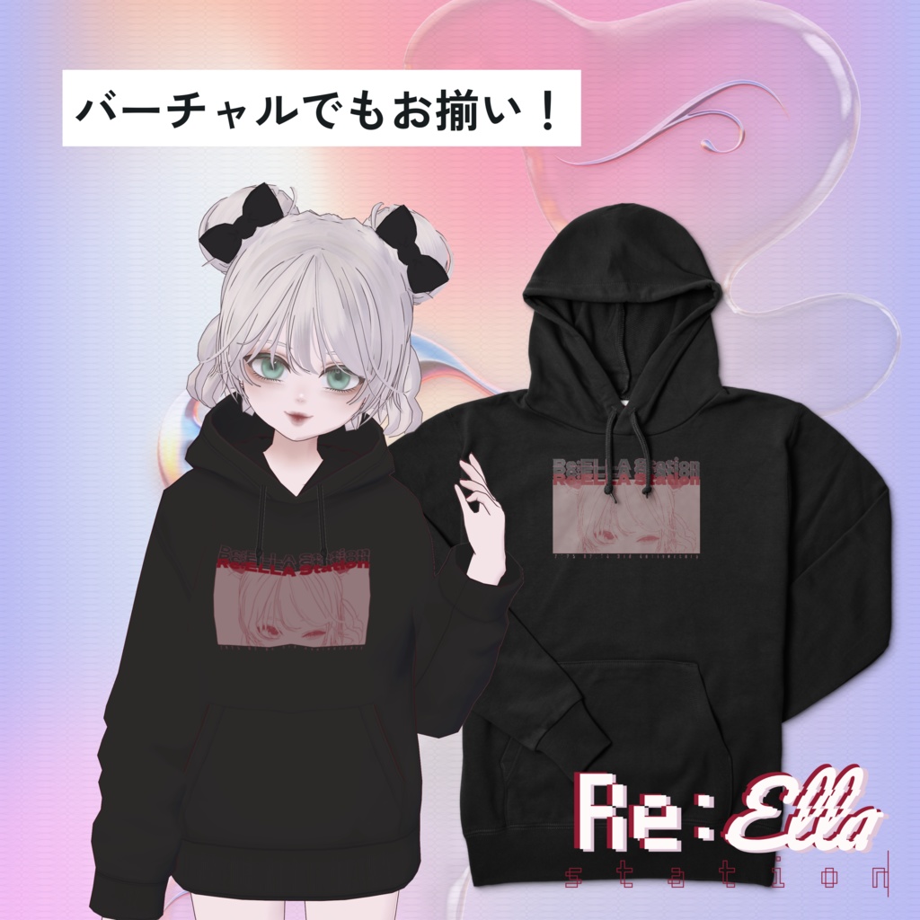 【3周年グッズ】Re:ELLA Station 3rd Anniversary Hoodie #れえら部