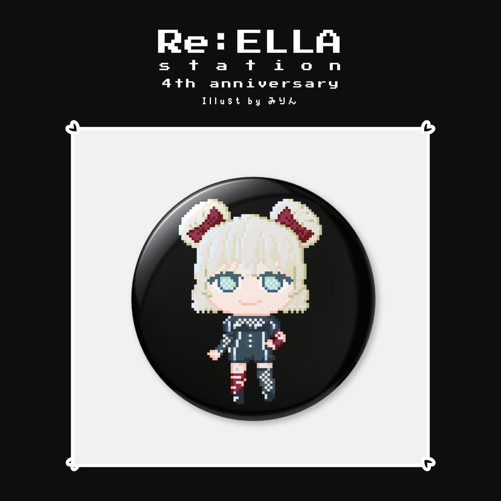 【4周年グッズ】Re:ELLA Station 4th Anniversary 缶バッジ #れえら部