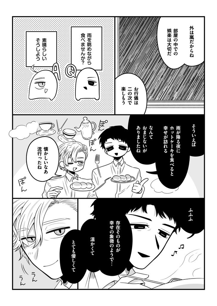 Chase.短編集(再録)