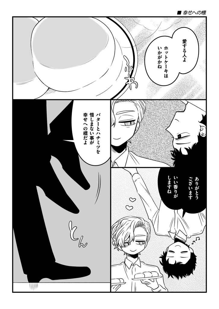 Chase.短編集(再録)