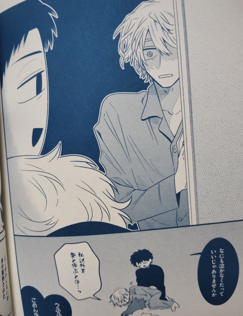 Chase.短編集(再録)