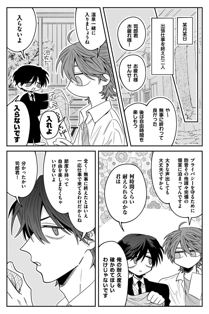 NATURAL 探偵と助手の朗らか日常シリーズ