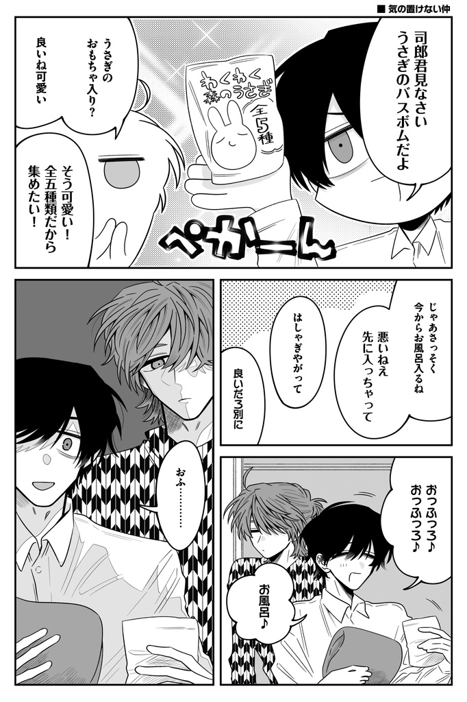 NATURAL 探偵と助手の朗らか日常シリーズ