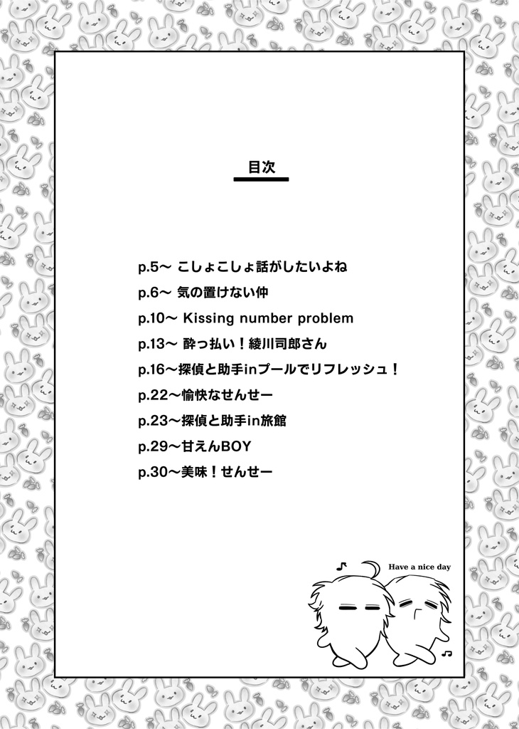 NATURAL 探偵と助手の朗らか日常シリーズ