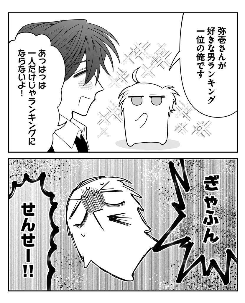 NATURAL 探偵と助手の朗らか日常シリーズ