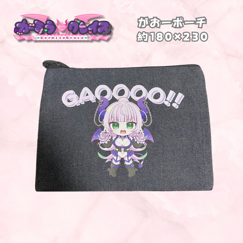がおーポーチ