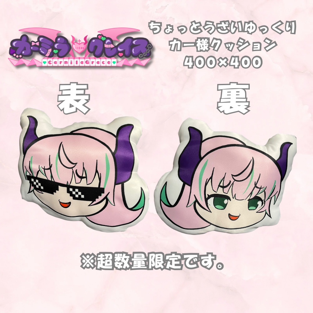 ちょっとうざいゆっくりカー様クッション