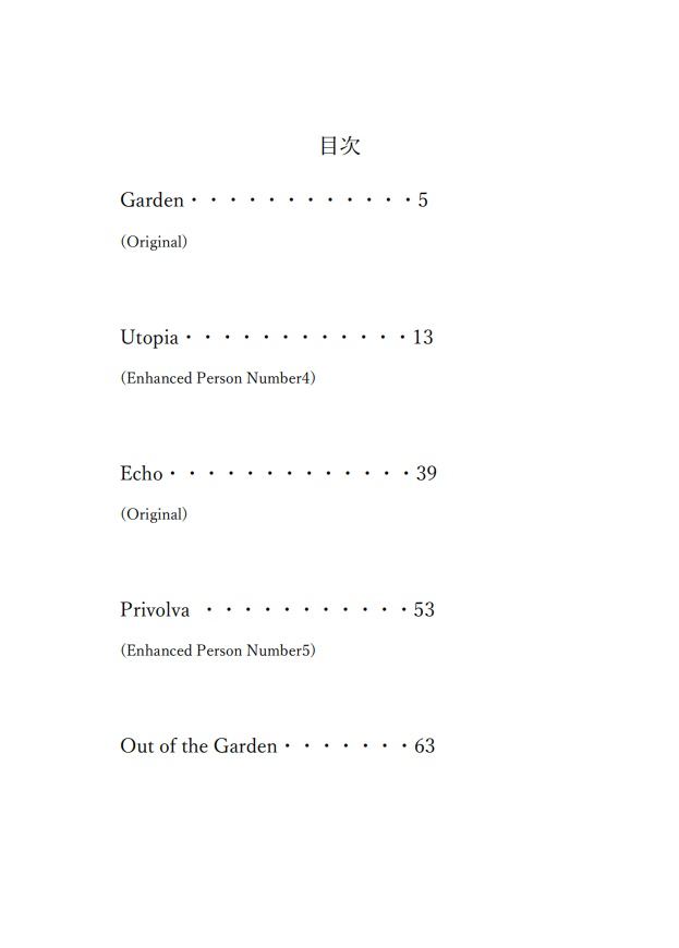 Out of the Garden