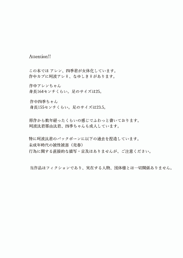 【訳あり品】となりのカナタ