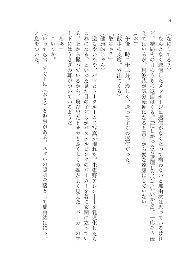 そして余談だが味噌汁は冷めた